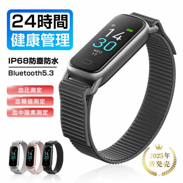 スマートウォッチ スマートブレスレット 腕時計 smartwatch 健康管理 Bluetooth5.3 心拍数測定 着信通知 エクササイズ 血圧 血糖 血中酸素濃度測定 急速充電 0.96インチ 歩