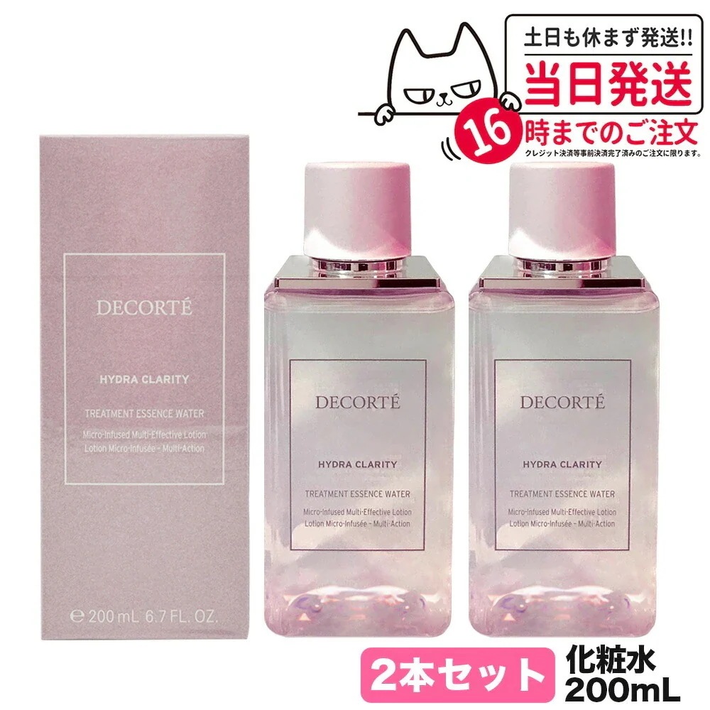 【2本セット 】 コスメデコルテ イドラクラリティ トリートメント エッセンス ウォーター 200ml COSME DECORTE スキンケア 女性 ギフト 誕生日 プレゼ