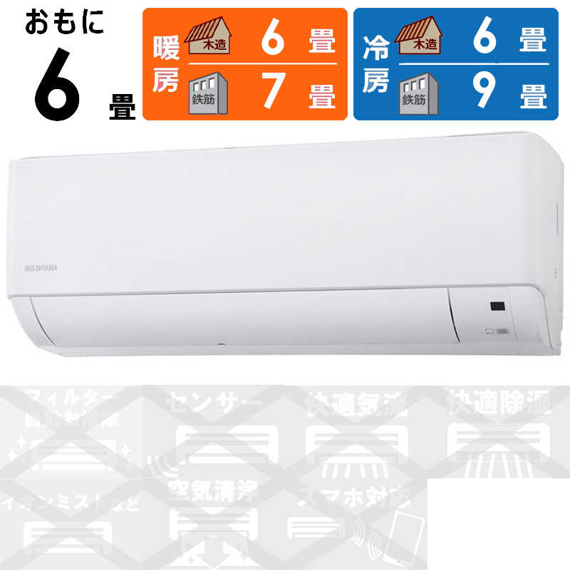 （標準取付工事費込）アイリスオーヤマ　IRIS OHYAMA　エアコン おもに6畳用 airwill エアウィル GVシリーズ　IAF-2206GV-W ホワイト