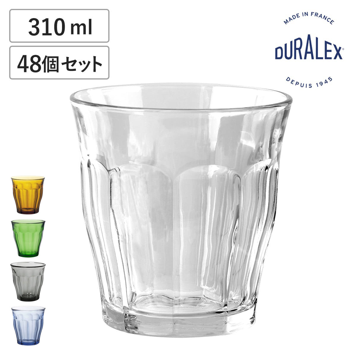DURALEX デュラレックス ピカルディ グラス 310ml 48個セット PICARDIE 食洗機対応 電子レンジ対応 コップ ガラス ガラスコップ カップ 丈夫 物理強化ガラス 耐熱