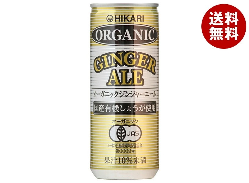 光食品 オーガニックジンジャエール 250ml缶×30本入×(2ケース)