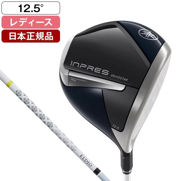 日本正規品 inpres DRIVE STAR (インプレス ドライブスター) レディース ドライバー 2025年モデル ELDIO for Yamaha TM325dカーボンシャフト(L) 12.5