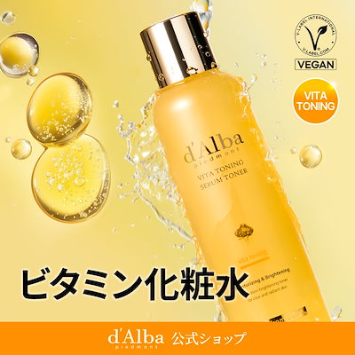【ビタミン化粧水】【即効ケア】ビタトーニングセラムトナー180ml 保湿/潤い/鎮静/リラックス/栄養/透明感/弾力/バリア強化/ハリ/敏感肌/化粧水