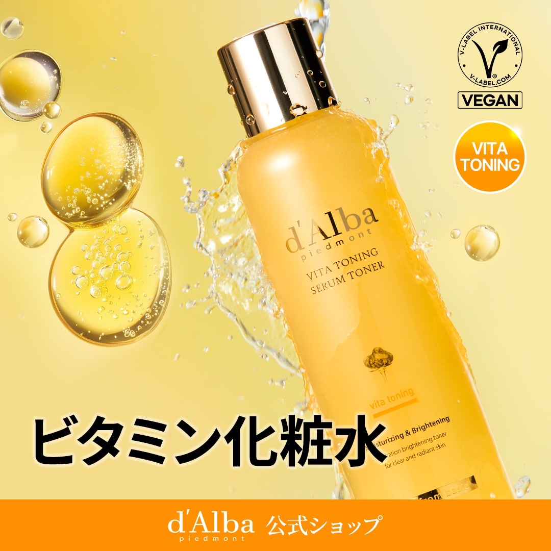 Qoo10] ダルバ 【ビタミン化粧水】【即効ケア】ビタトーニ