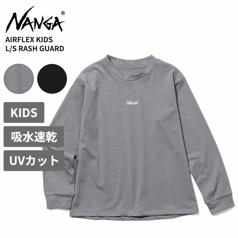 ナンガ キッズ ラッシュ 長袖Tシャツ 子供 エアフレックス キッズロングスリーブラッシュガード トップス カットソー n2504-6l527a 5,500円