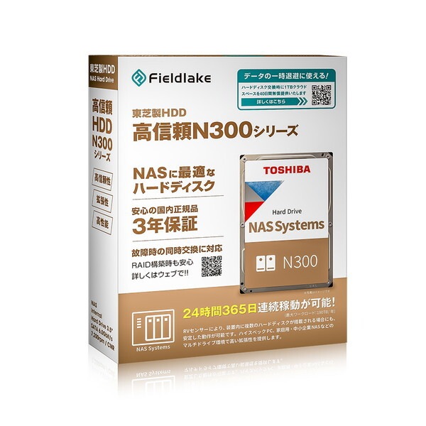 N300A04-HDWG740UZSVC 3.5インチ内蔵HDD (4TB 7200rpm SATA 6Gb/s)