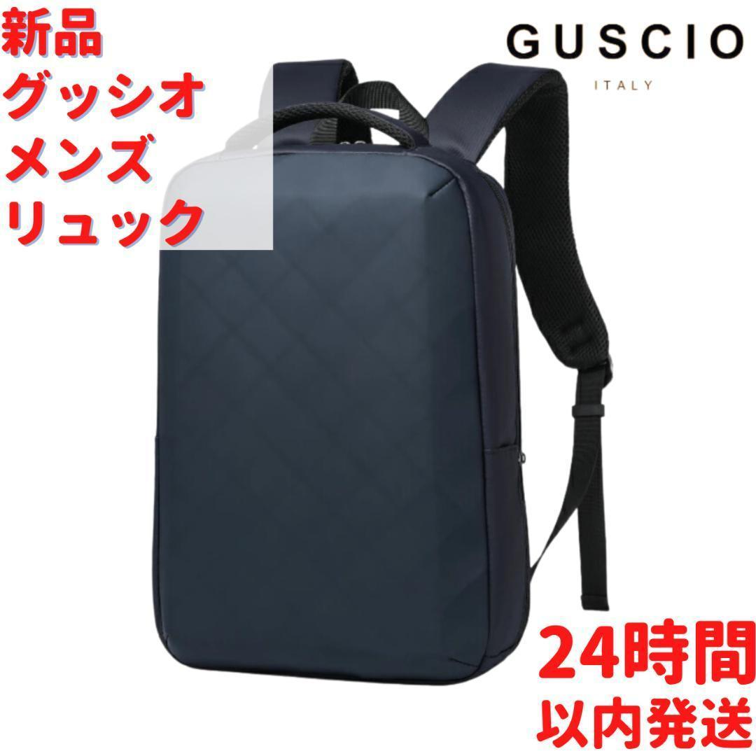 GUSCIO メンズリュック ネイビー 42cm