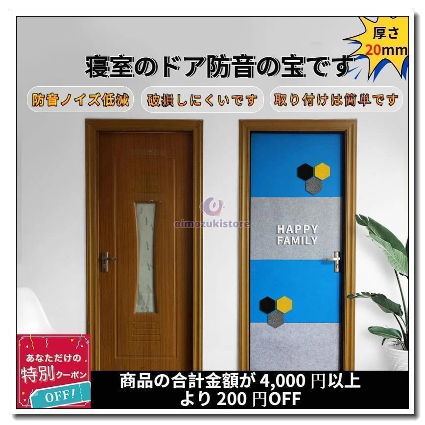 即納 最安値防音シート 吸音材 ベッドルームドア ドア用 極厚 賃貸 壁貼る マンション 吸音シート 吸音パネル 騒音対策 遮音 粘着テープ付き 貼り付け DIY 厚20mm