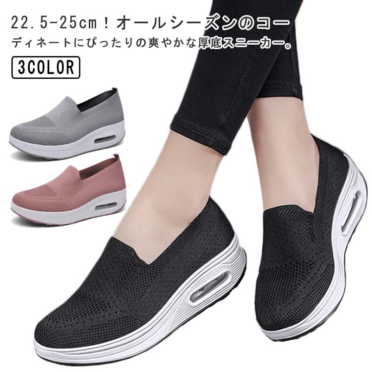 メガ割風が看護師 厚底 船底 疲れにくい 黒 ナースシューズ 白 厚底 スリッポン 立ち仕事 美脚 レディース ワークシューズ 介護靴 姿勢矯正 介護 作業靴 婦人靴 運動靴 通気 爽やか クッショ