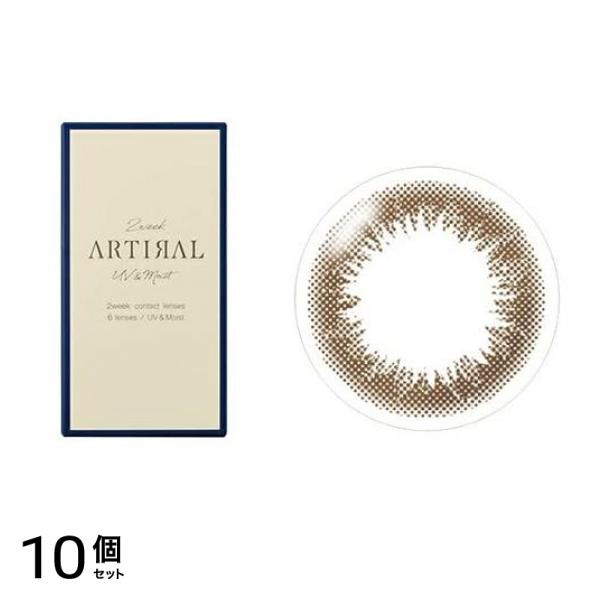 ARTIRAL(アーティラル) UV&Moist 2week オークル 6枚入 (-3.25 度あり) 10個セット