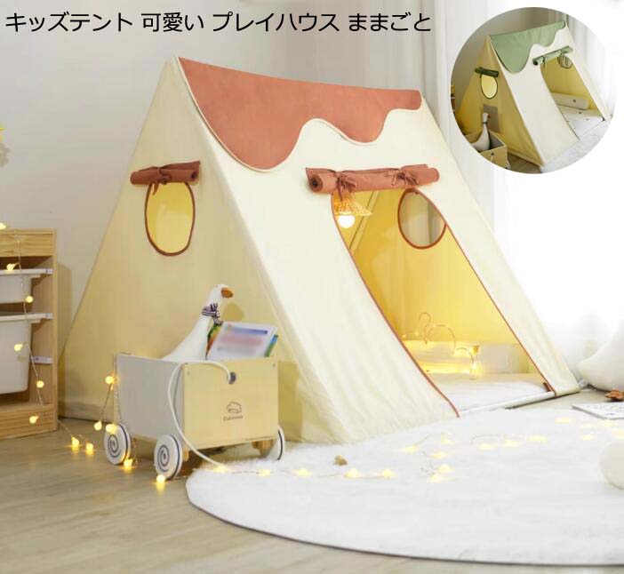 キッズテント プレイハウス 赤ちゃん ベビーテント PVC 可愛い プレイテント お姫様 睡眠テント ゲームハウス 子供テント お城 テントハウス 室内 男の子 女の子 プリンセスの城型 知育玩具 秘