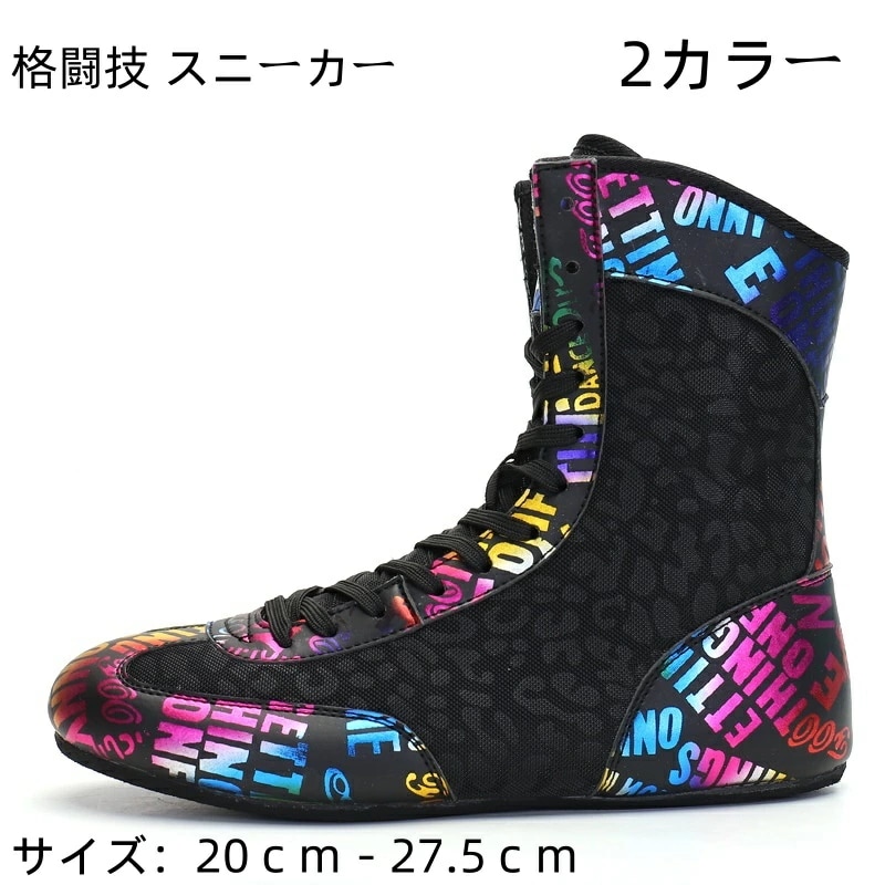 在庫一掃！ボクシングシューズ リングシューズとレスリングシューズ トレーニング格闘技 スニーカー ジム 7,567円