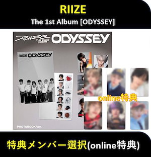 RIIZE 1stフルアルバム『ODYSSEY』 日本限定盤、日本限定特典