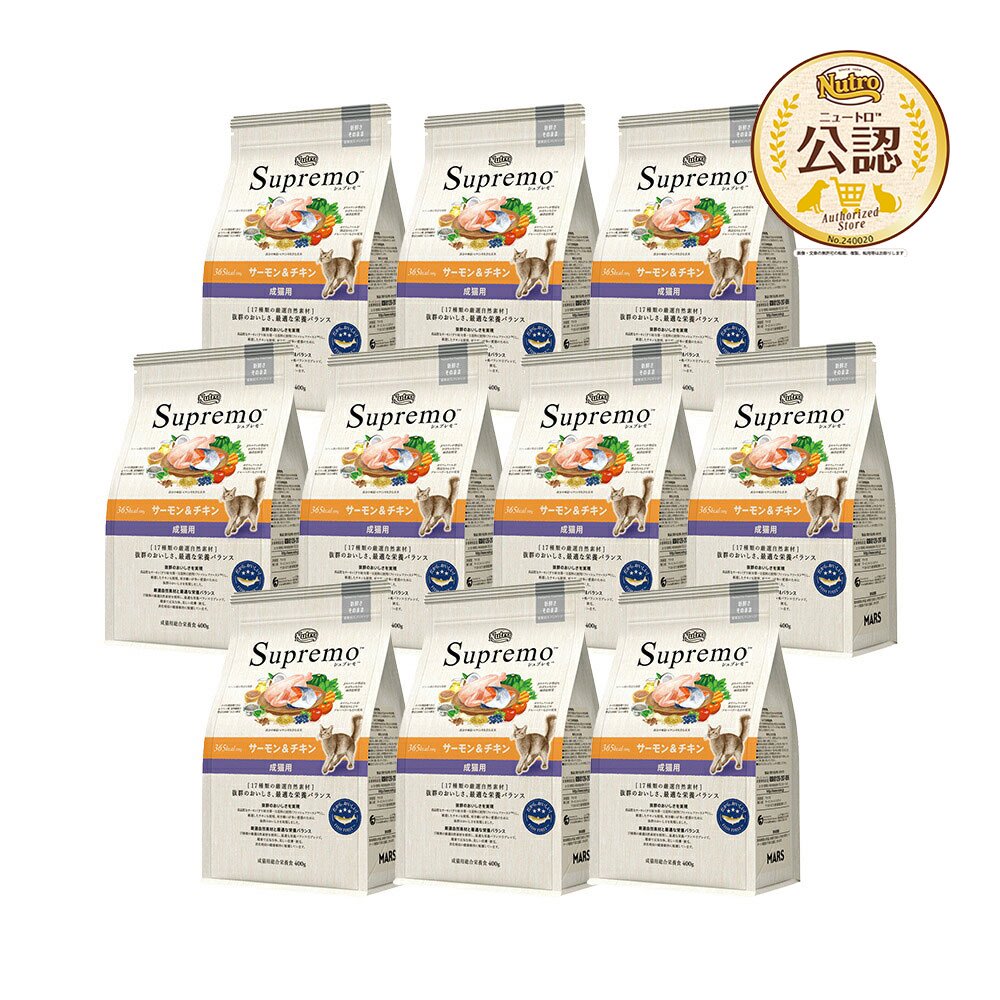ニュートロ　猫　成猫用　サーモン＆チキン　４００ｇX１０袋　キャットフード　お一人様１点限り　ＣＲＣ35―12―32―24―00