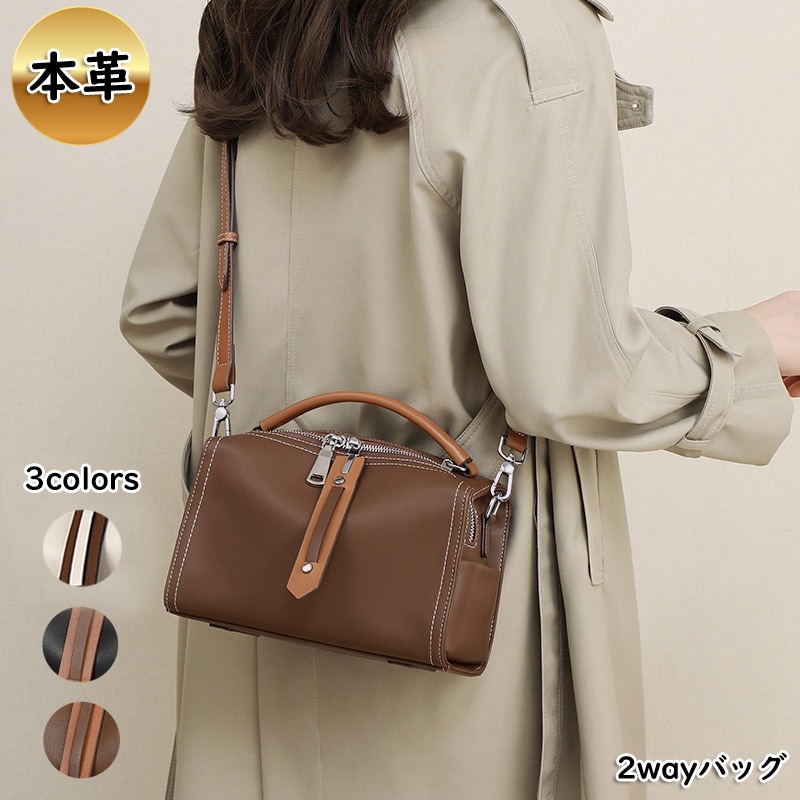 ショルダーバッグ レディース 本革 斜め掛け 肩掛け ミニボストンバッグ 2wayバッグ【新色追加】