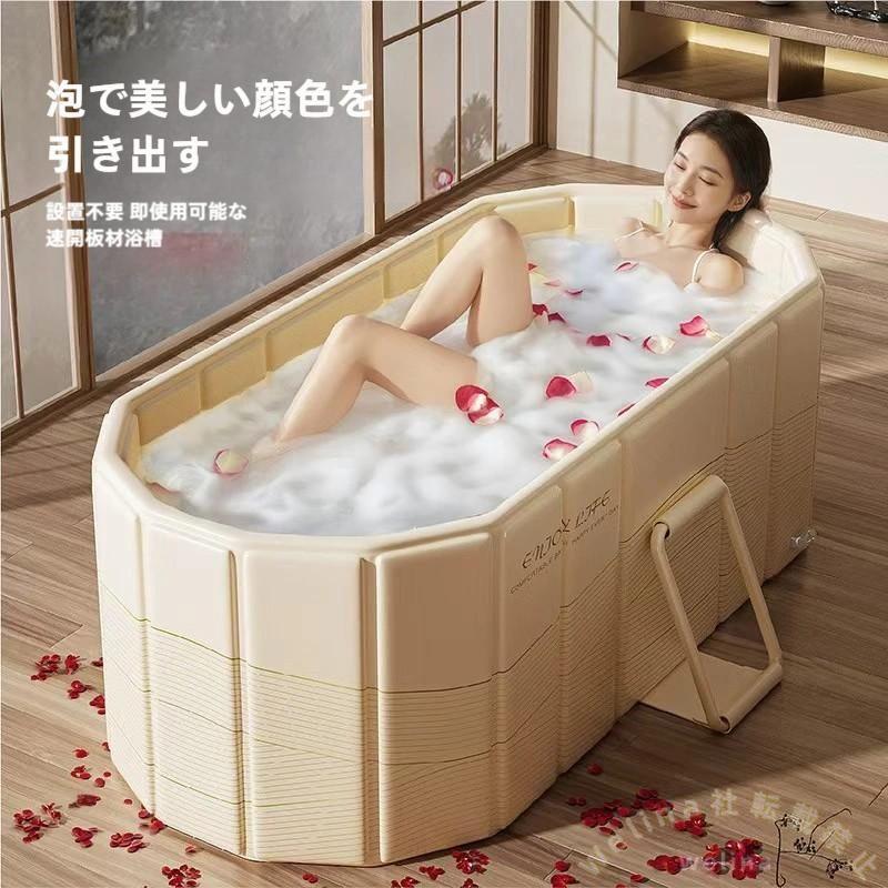 折りたたみ浴槽ポータブル 1.2-1.5m簡易バスタブ保温 Welina（株） 組み立て不要コンパクト収納持ち運び 露天サウナ水風呂 家庭用お風呂