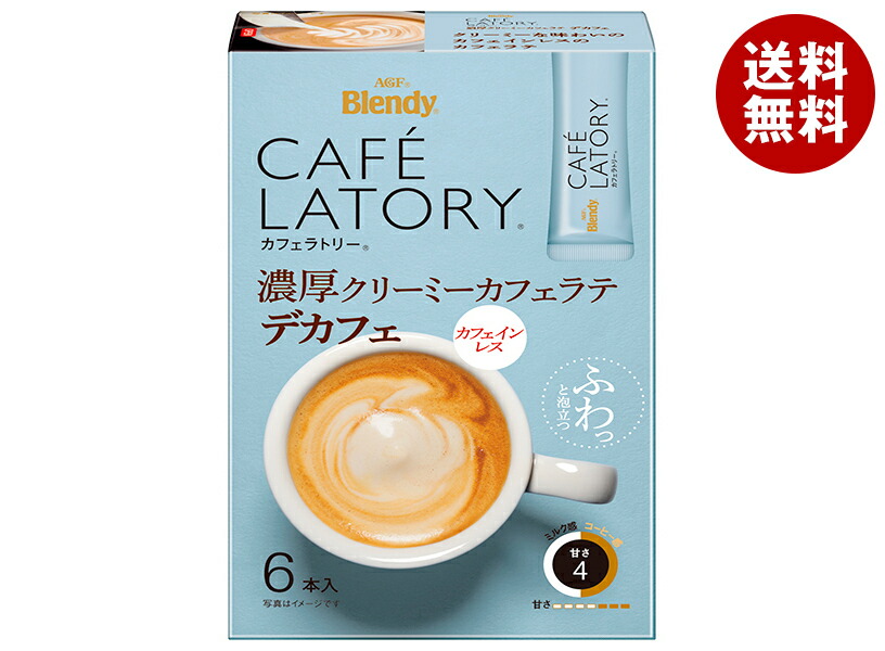 AGF ブレンディ カフェラトリー スティック 濃厚クリーミーカフェラテ デカフェ (10g＊6本)＊24箱入＊(2ケース)
