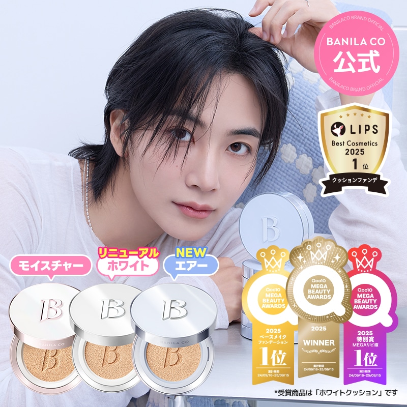 Qoo10] バニラコ 【No.1クッション】エアークッション