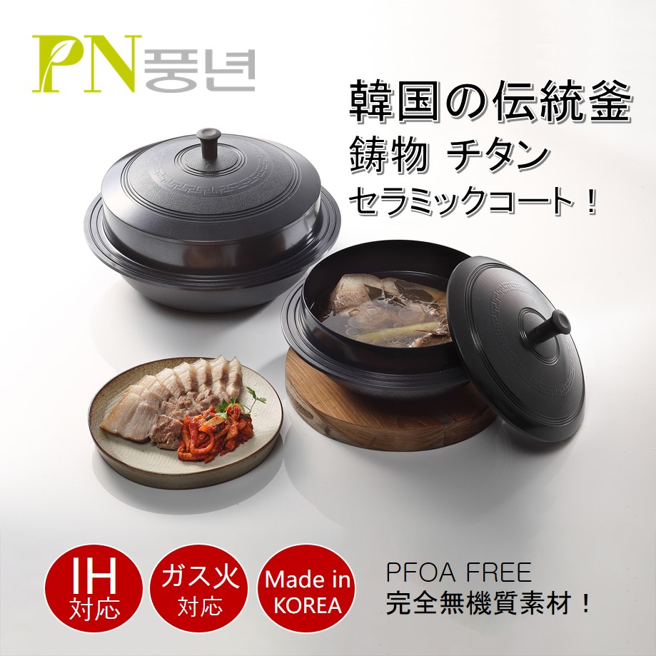 豊年 1954 IH釜宮 タッカンマリモッパン 全体鋳物 チタンセラミックコーティング 20cm 24cm