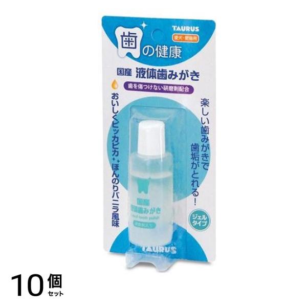 トーラス 国産液体歯みがき 愛犬・愛猫用 25mL 10個セット