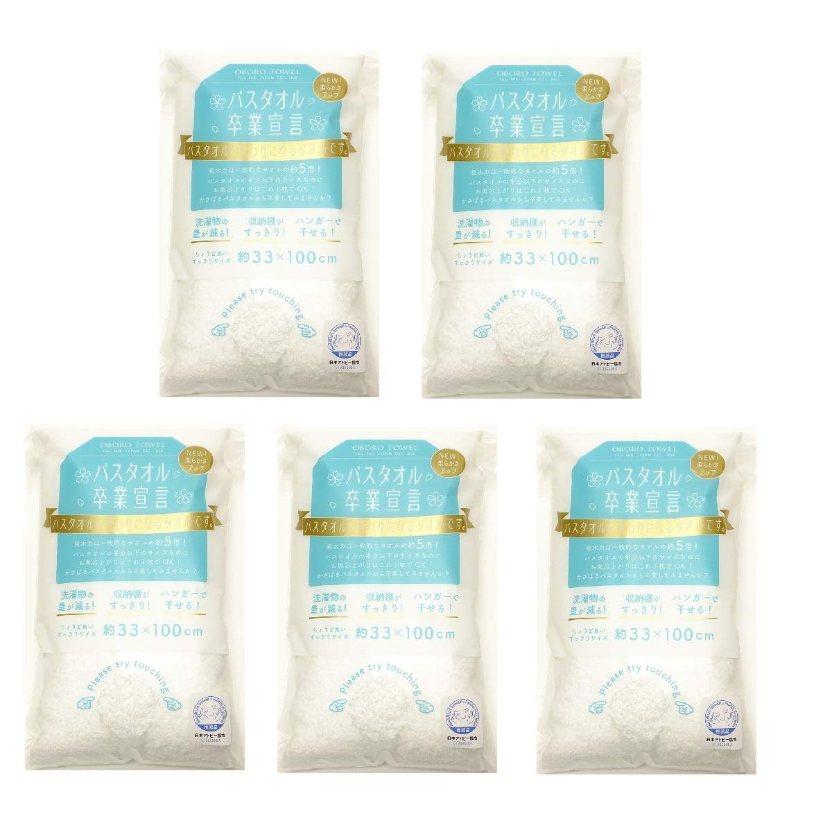 【まとめ買い】バスタオル卒業宣言 約33×100cm 綿100％ 日本製 (ホワイト, 5)