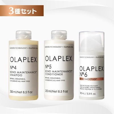 オラプレックス Olaplex シャンプー&コンディショナーセット