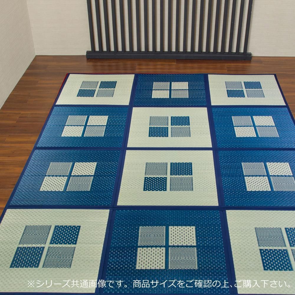 緑茶染め い草アクセントラグ 祇園 約200x266cm ブルー TSN340047
