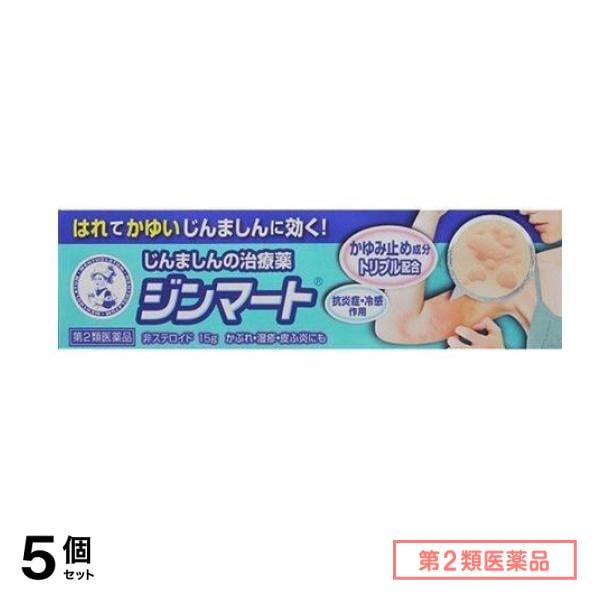 第２類医薬品 メンソレータム ジンマート 15g 5個セット