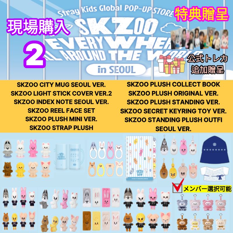 StrayKids フィリックス soundwave JYP skzoo特典 Qoo10] JYP Entertainment [現場購入/最速出荷] STRAYKID : KPOP