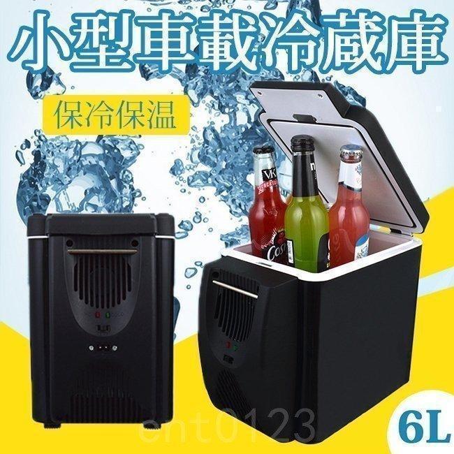 新品（アクティブ中）車載冷温庫温冷庫6L電子保冷保温ボックスポータブル小型冷蔵庫保冷庫保温庫アウトドアsopep店