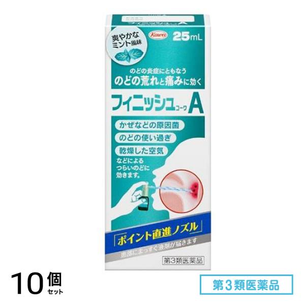 第３類医薬品 フィニッシュコーワA 25mL 10個セット