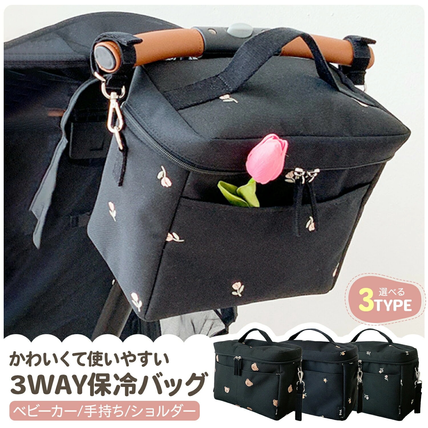 【急速出荷】ベビーカー バッグ 保冷 保温 収納 大容量 保冷バッグ ショルダーバッグ ポケット付き 3WAY 防水 ランチバッグ クーラーバッグ キッズ 子ども 子供 アンダーバッグ ドリンクホルダ