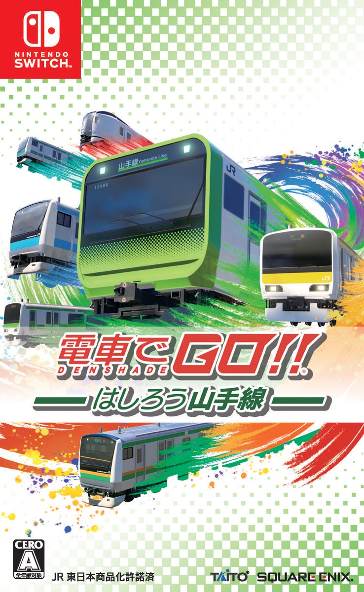 スクウェア・エニックス 【Switch】電車でGO！　！　 はしろう山手線 HAC-P-A2BGA NSW デンシャデGo ハシロウヤマノテセン