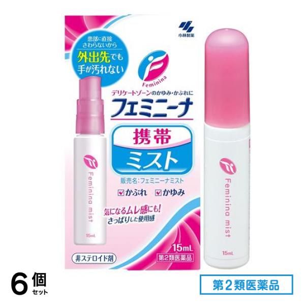 第２類医薬品 フェミニーナミスト 携帯用 15mL 6個セット