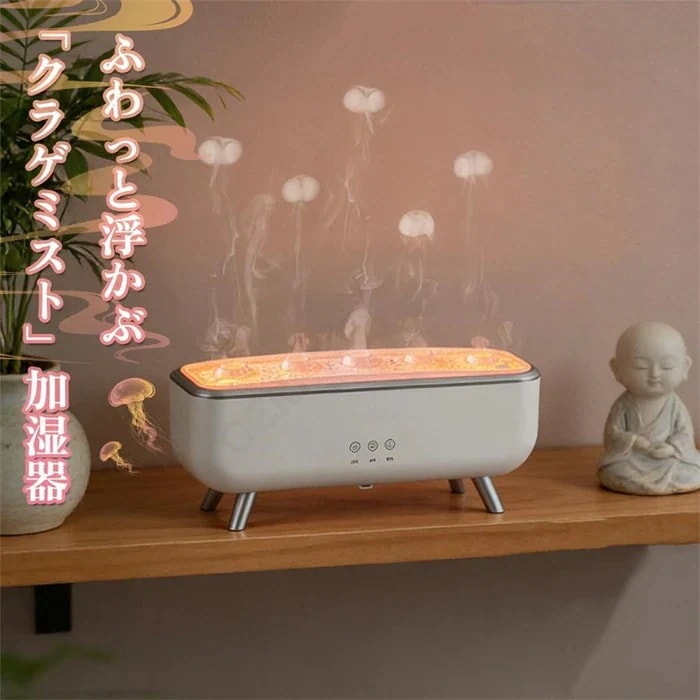 クラゲ 加湿器 アロマ加湿器 くらげ クラゲミスト クラゲ型 クラゲが出てくる 火山加湿器 卓上 アロマディフューザー おしゃれ かわいい