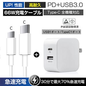 充電器 iPhone充電器 PD充電器 折り畳み Type-C充電器 2ポート 20W PSE認証【CtoCケーブル付き】USB-A&USB-C プラグ 超軽量 PSE認証済 iphone15は対応