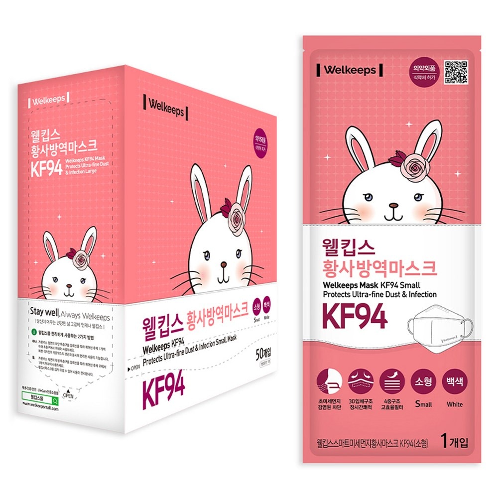ウェルキップス黄砂防疫マスク小型KF9450個入り白色1個