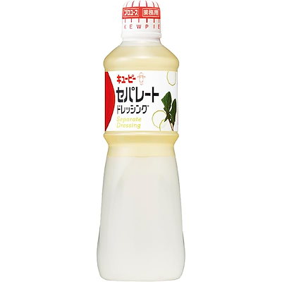 他サイト： キユーピー セパレートドレッシング 1L (業務用)の商品画像