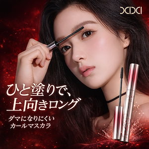 カールキープ マスカラ ロング まつ毛 にじみにくい ウォータープルーフ ダマになりにくい