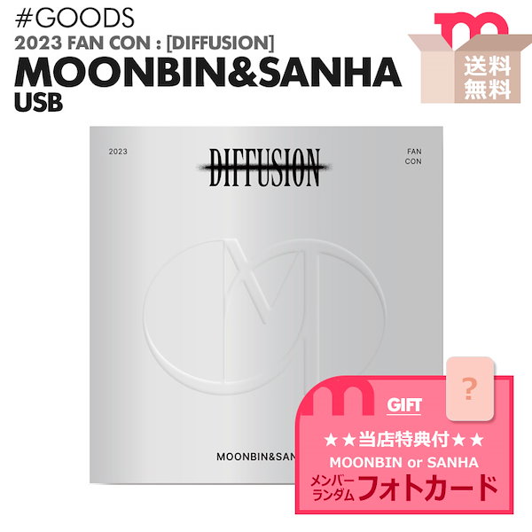 DIFFUSION DVD・USBセット ムンビン サナ タンコン astro - K-POP・アジア