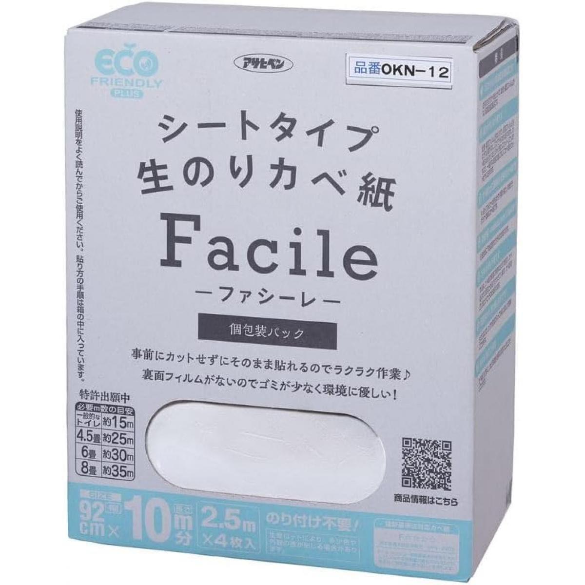 アサヒペン シートタイプ 生のりカベ紙 Facile ファシーレ 92cm×2.5m×4枚入 (10m分) OKN-12 白系 裏面フィルム 屋内 そのまま貼る 壁紙cm