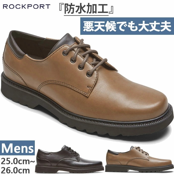 ワイド幅 メンズ メインルート ノースフィールド MAIN ROUTE NORTHFIELD ビジネス カジュアルシューズ 防水 革靴 紳士靴 K70012 RPI-K70011W