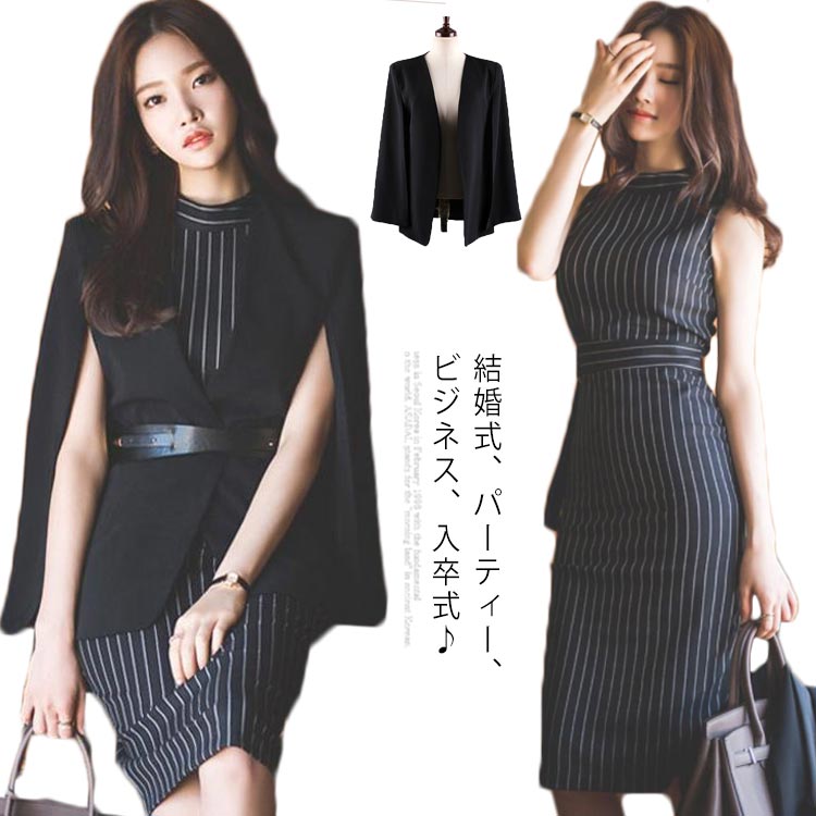 結婚式 二次会 入学式 卒業式 マントジャケット ノーカラー ジャケット ストライプ ワンピース 20代 30代 40代 50代