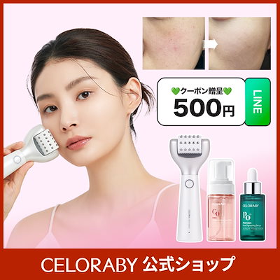 楽天市場】【セロラバイ公式】ペンタショット1日5分で毛穴ゼロ