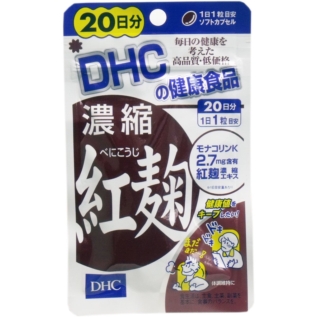 【6個セット】【DHC】濃縮紅麹 20日分 20粒×6個