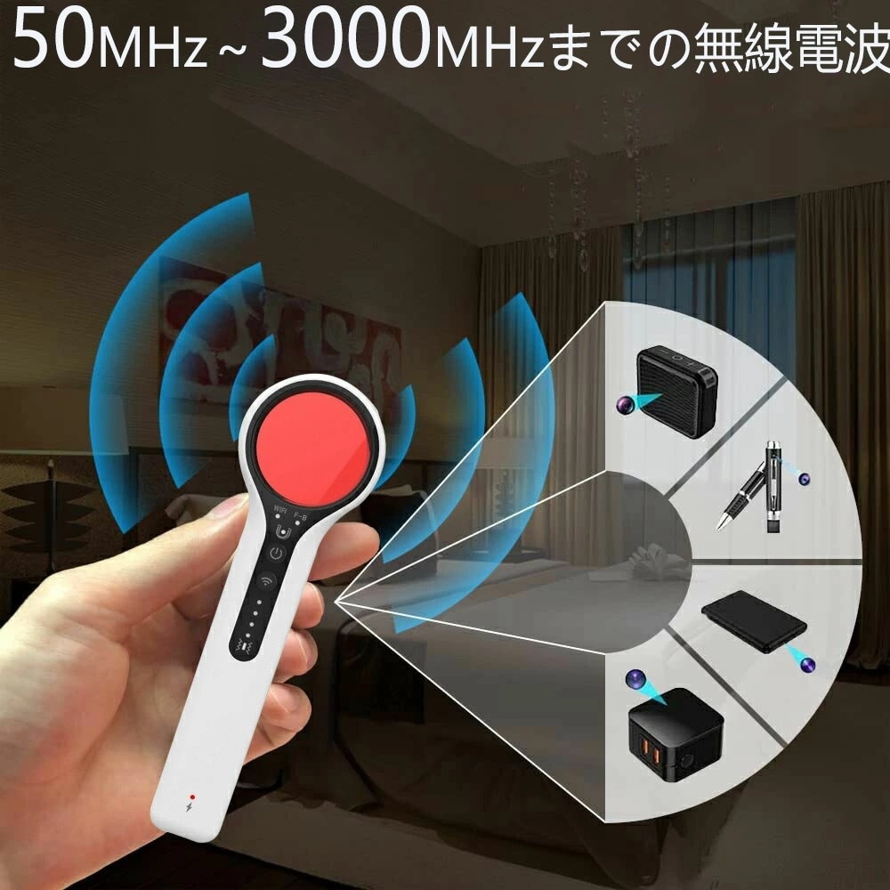 【急速出荷】盗聴器発見機 盗聴器 盗聴器 発見器チェック GPS発信機発見器 盗撮カメラ発見 電波探知機 盗聴盗撮探知機 プライバシー保護 GPS追尾発見機 探知機 電波検知 盗聴防止対策 充電式