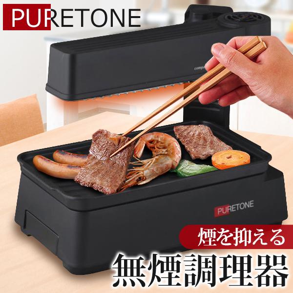 【2025新作】煙出ない ホットプレート 無煙ロースター 話題 赤外線直火焼き ダブル加熱 焼肉プレート 上下カーボンヒーター 卓上グリル - 100S 無煙調理器