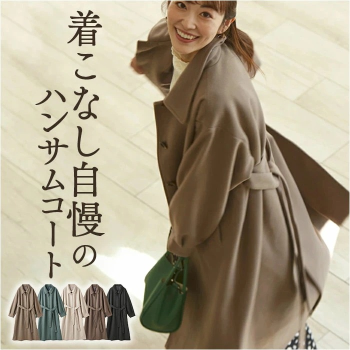 ステンカラーコート レディース ロング 通販 コート ロングコート ボリューム袖 アウター きれいめ 秋 冬 秋冬 上着 ベルト付きボリューム袖ステンカラーコート おしゃれ シンプル 大人 女性 カジ