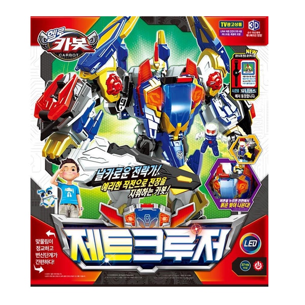 ハローカーボット ジェットクルーザー (当日発送)