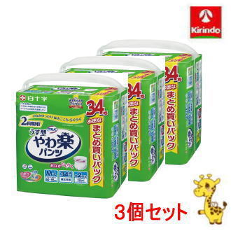 【3個セット】白十字 サルバ やわ楽パンツ 男女共用 M-L 34枚×3個
